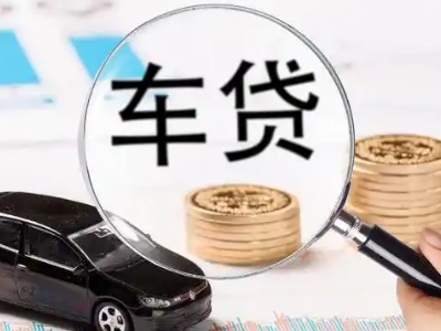 莘县车辆抵押贷款什么情况会被认定为是违规?